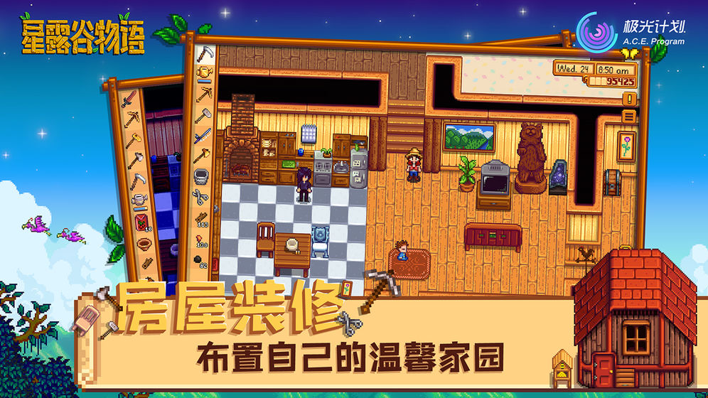 星露谷物语星露谷物语数数魔改版  v1.3.36图2