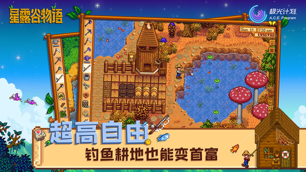 星露谷物语正版下载中文非破解版  v1.3.36图3