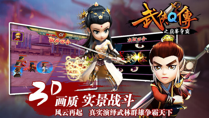 武侠q传剑魔转生  v5.0.0.5图1