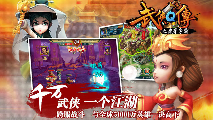 武侠q传商城版  v5.0.0.5图3