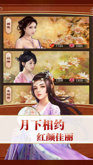 风流清官手游下载  v1.0.1图4