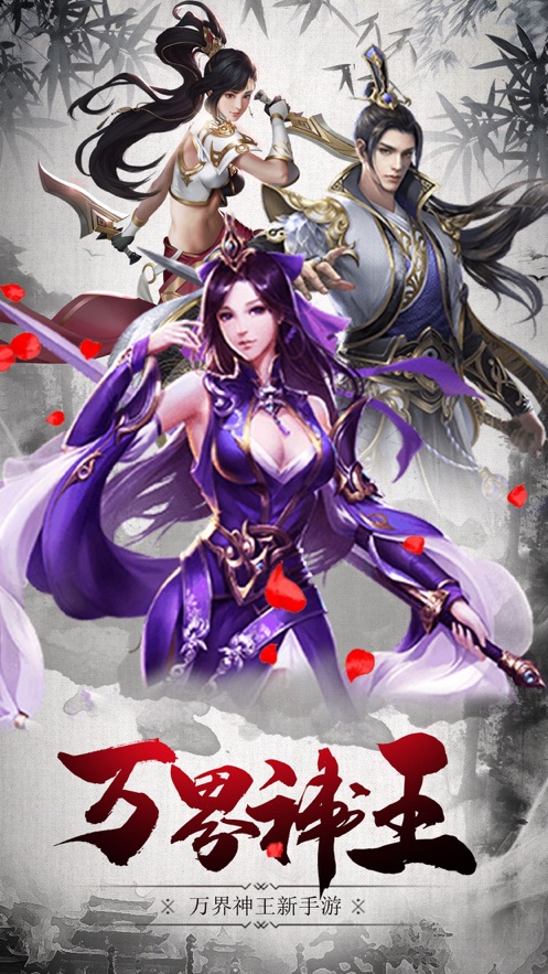 万界神王生命女神  v1.0.0图4