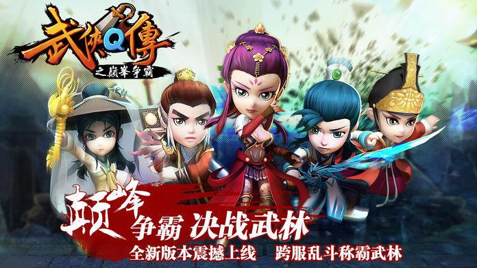 武侠q传天剑镇守  v5.0.0.5图2