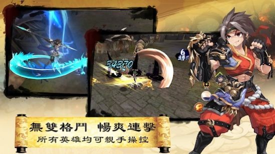 三国英雄传说手游下载  v3.0.2图2