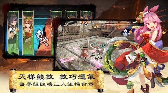 三国英雄传说最新版下载安装手机  v3.0.2图3