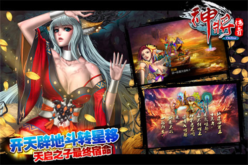 神将传奇游戏  v2.7.1图3