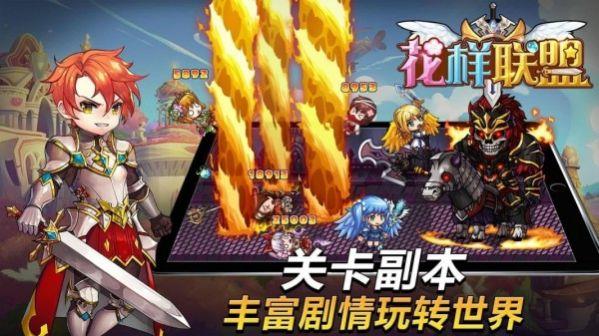 花样联盟之无限钻石金币版  v2.11图3