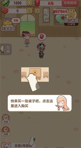 魔幻餐厅红包版官方正版下载  v1.0.1图3