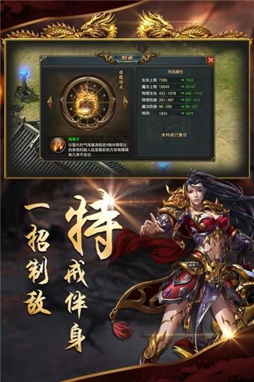 沙城战歌最新版本下载安装手机  v3.0图4