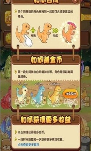 全民养龙破解版无限钻石无限金币  v0.0.1图2