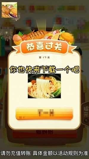 美食大冒险文明之旅愿望墨水  v2.5.1图2