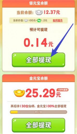 天宫杂货铺手游  v1.0.1图1