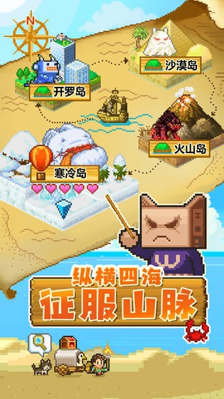 开拓神秘岛无限金币版  v1.0图2