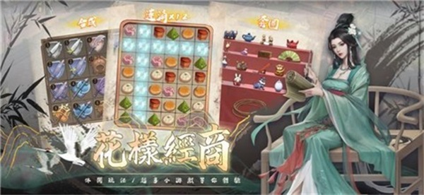 富甲天下4剧情刘备赤壁之战  v1.0.8图2