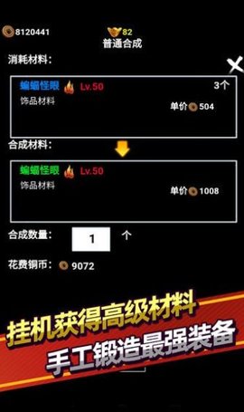 无尽洪荒五行选哪一个  v7.02图1