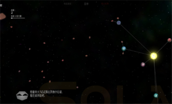 太阳系行星2中文版完整版