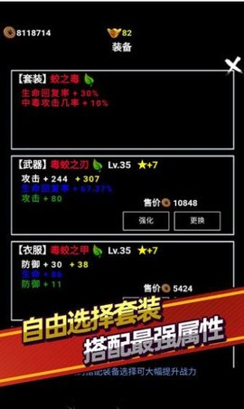 无尽洪荒五行相生  v7.02图3