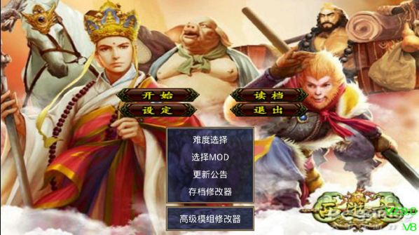 西游记之三国群英传  v1.0图2