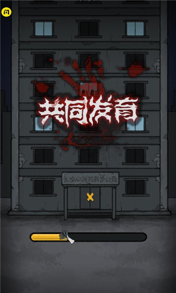 共同发育小游戏无限金币版  v1.5.3图3