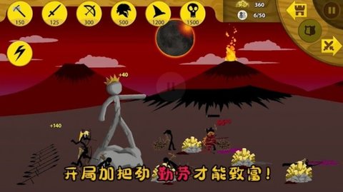 王国大战火柴人破解版  v6.0.4图2