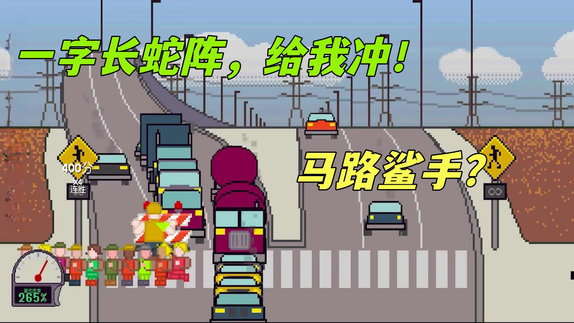 小孩过马路手机版  v1.0图2