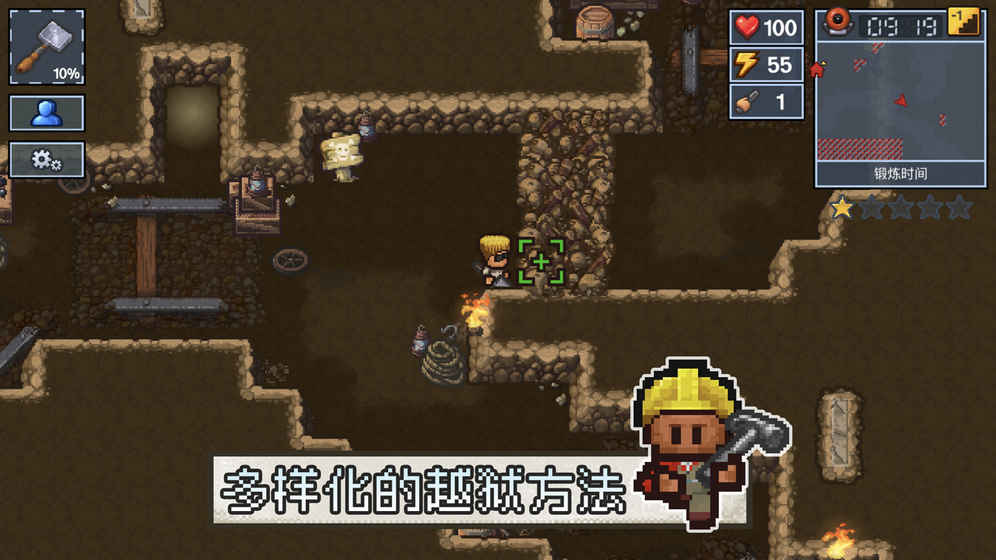 逃脱者2十八汉化破解版免费下载  v1.0.554288图1