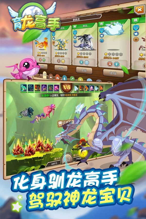 育龙高手无敌版下载安装  v2.3.0图2