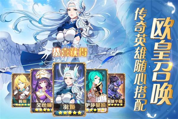 圣剑联盟无限金币钻石版单机  v1.2.0图1