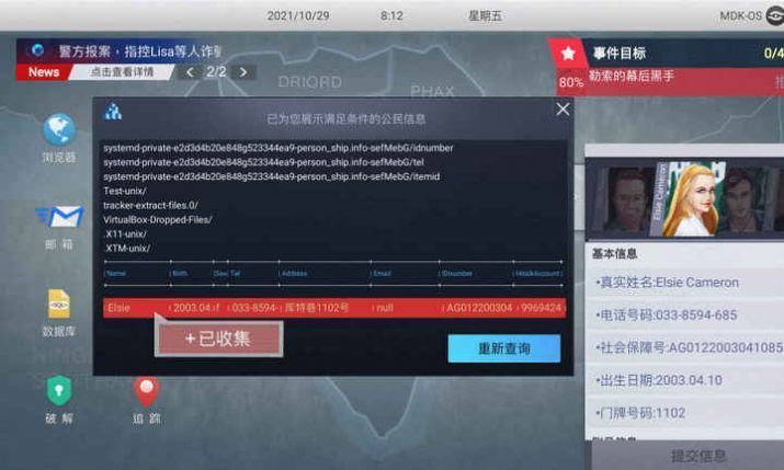 无处遁形手游免费版下载  v0.1.4图1