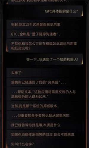 生命线在你身边下载  v1.1.2图1