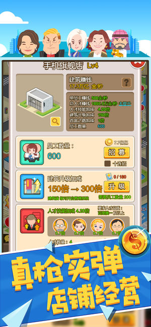 亿万大亨安卓版  v1.0.1图1