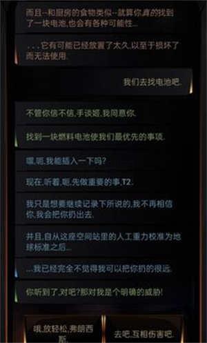 生命线在你身边下载  v1.1.2图3