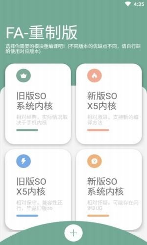 fusionapp官网  v2.0.0图3