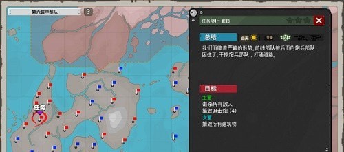 第六装甲部队无限金币版中文版最新版  v1.1.4图2