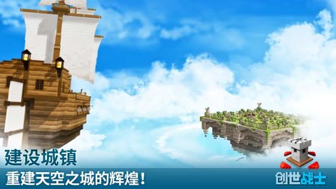 创世战士游戏  v3.0.0图1