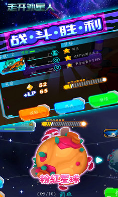 走开外星人内购破解版下载  v1.8.0图1