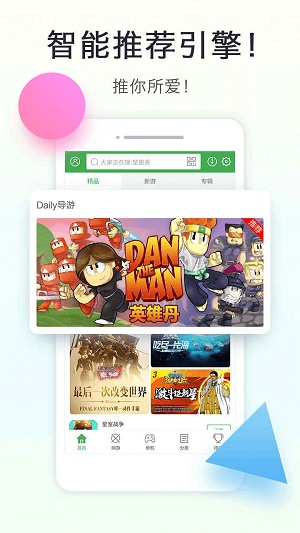 拇指玩app下载官网最新版  v8.1.9图2