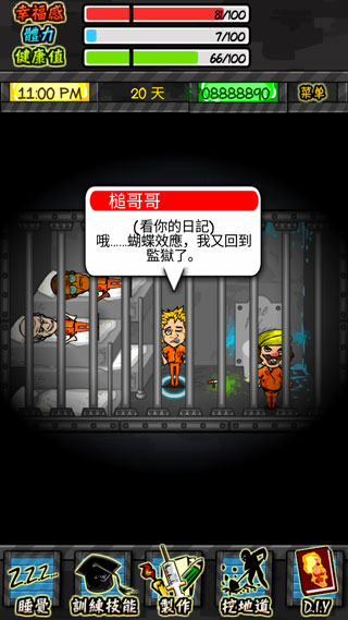 监狱人生游戏破解版内置菜单  v1.4.4图1