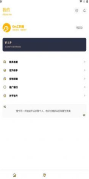 gm工具箱安卓版下载官网  v1.0图3