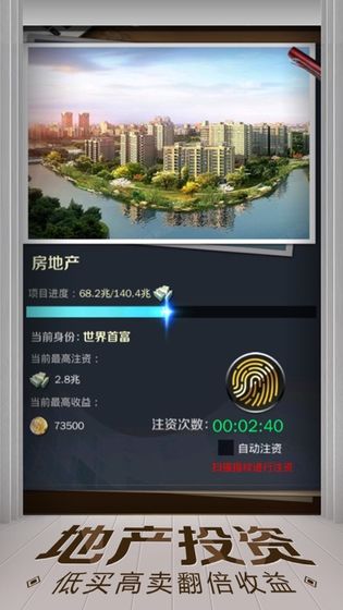 亿万人生红包版游戏版本1.01