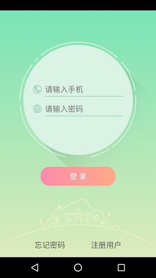 御学堂学生端最新版本下载安卓手机安装  v1.0.0图1