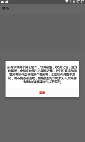 冷眸软件库百度网盘  v3.22.00图1