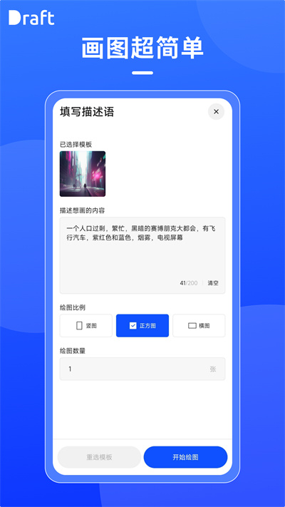 prodrafts手机版下载  v1.6图2