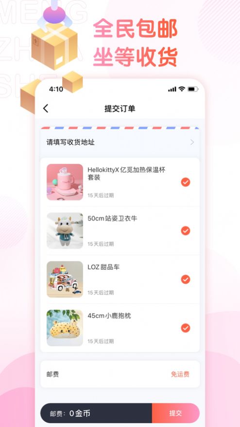 萌爪联盟app下载  v1.0.0图1