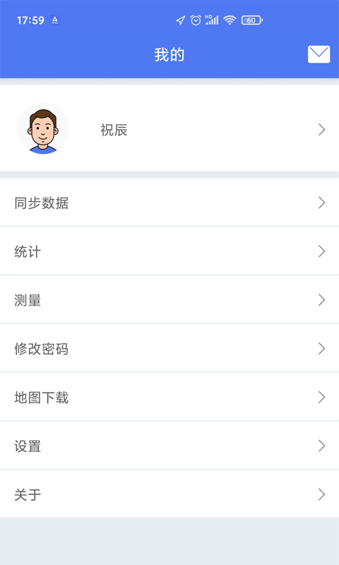 海南护林员巡护系统官网登录  v3.1.2图1