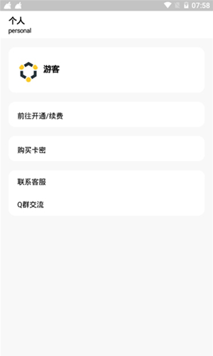 冷眸软件库百度网盘  v3.22.00图3