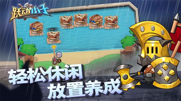 跃动小子无限金币无限钻石最新版本  v1.0.8图2