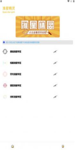 gm工具箱app4  v1.0图1