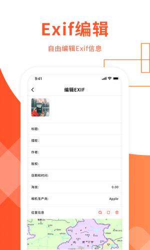 exif信息查看器2024  v1.3图3