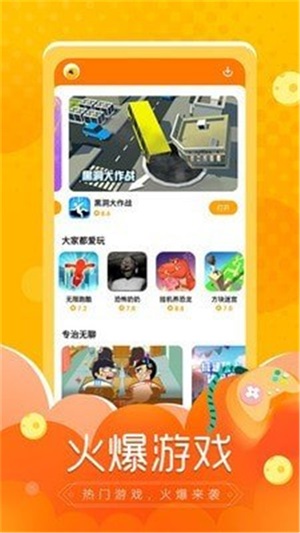 闪电龟官方版下载安装  v1.0.0图1